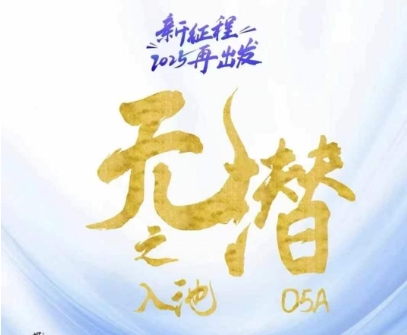 无潜不起全域入池方法论,2025再出发,全程干货满满,带你掌握全域入池关键技巧好项目网-专注分享网络创业项目落地实操课程 – 全网首发_高质量创业项目输出好项目网