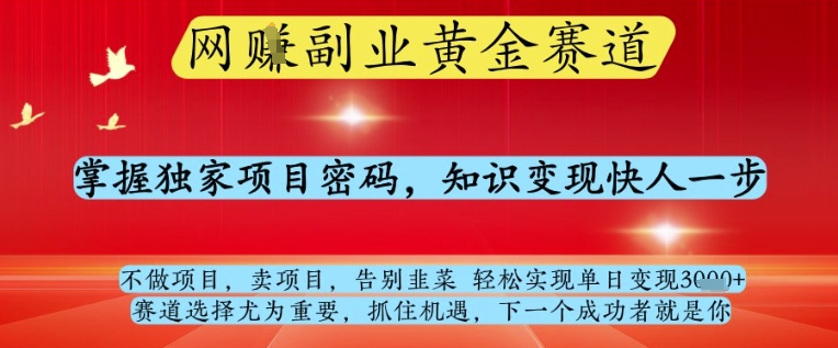 小白宝妈经济独立必备干货,京东短视频带货,亲测有效!0基础单号月入8k+,可多号【揭秘】好项目网-专注分享网络创业项目落地实操课程 – 全网首发_高质量创业项目输出好项目网