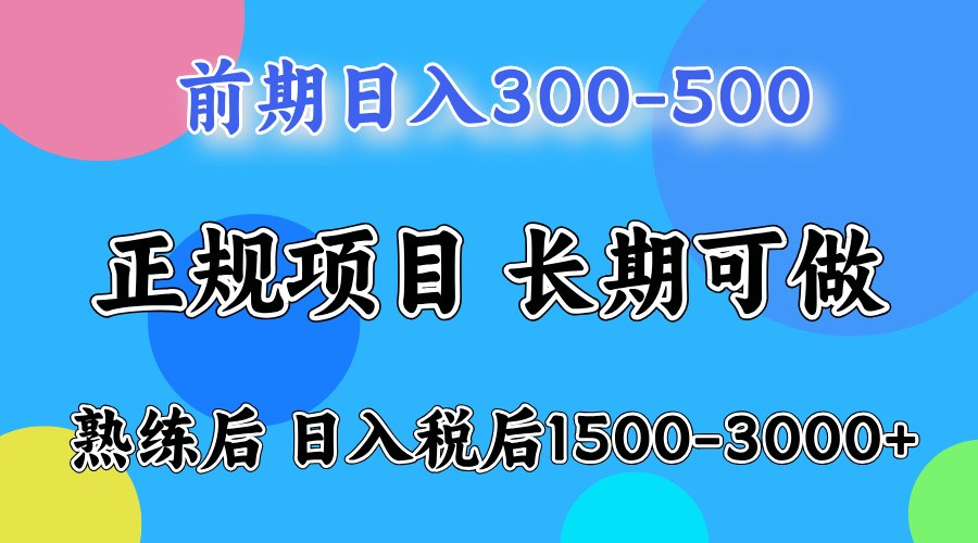 五一高收益项目，日赚1000+ 一台电脑在家就能做好项目网-专注分享网络创业项目落地实操课程 – 全网首发_高质量创业项目输出好项目网