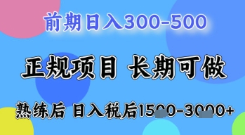 五一节高收益项目,前期做一天收益300-500左右,熟练后日入收益1.5k【揭秘】好项目网-专注分享网络创业项目落地实操课程 – 全网首发_高质量创业项目输出好项目网